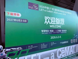 Anhui Huijian Intelligent Equipment Showcases no LET - um evento CeMAT ASIA 2026